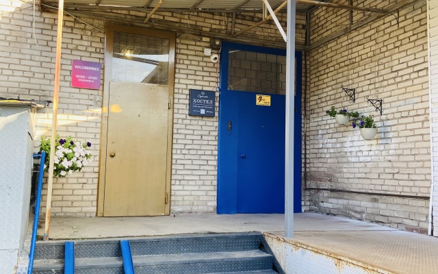 Hostel "Cosmonaut"
