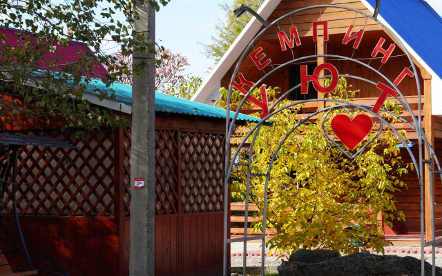 База отдыха Уют