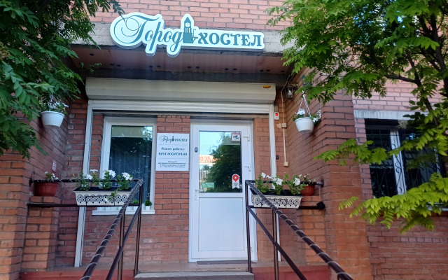 Хостел Город