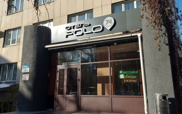 Polo 74 - byvshaya gostinitsa Astra Hotel