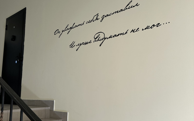 Onegin Guest house