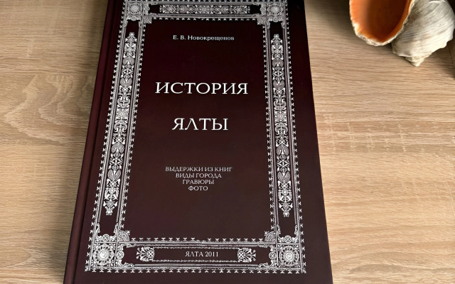 Квартира Комфортная квартира в курортном городе Ялта