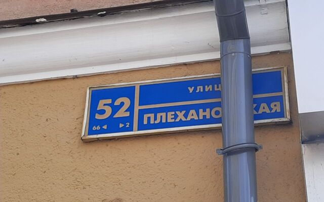 Апартаменты flat-all Плехановская