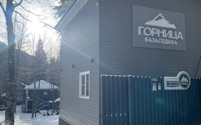 База отдыха Горница
