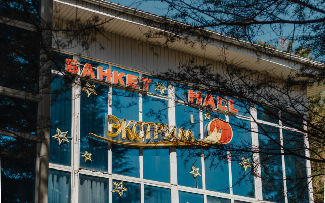 AMAKS Kurort Orbita Health resort