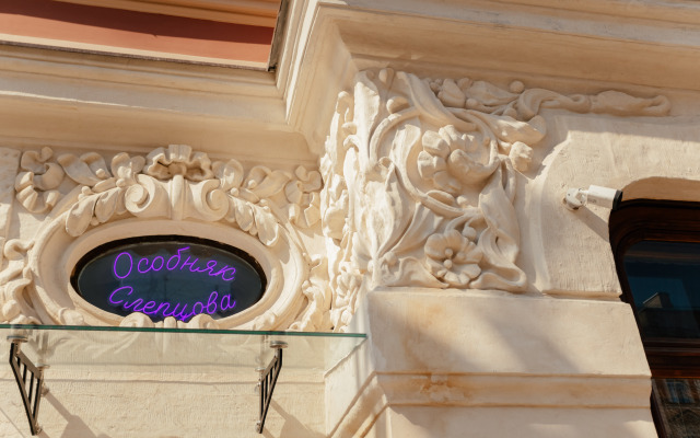 Apartment in the Sleptsov Mansion