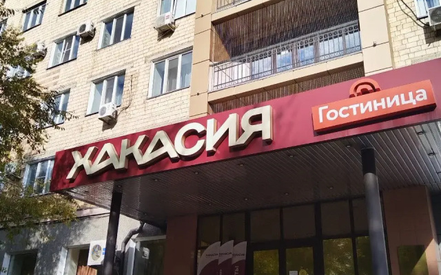 Гостиница Хакасия