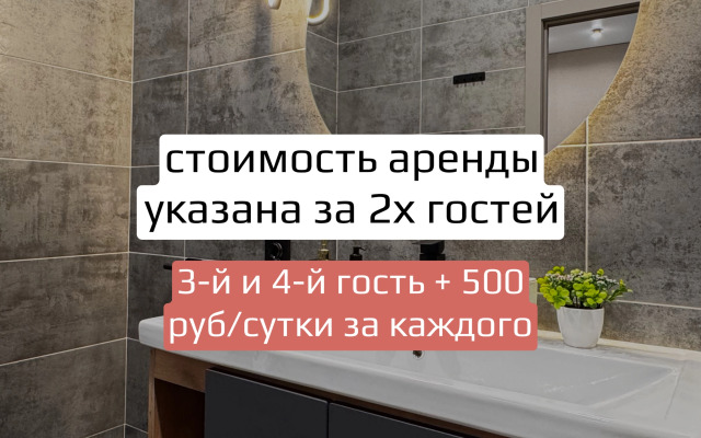 Квартира ЖК Balance Четырехместная квартира с панорамным видом