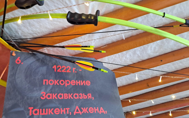 Кэмпинг Золотая юрта