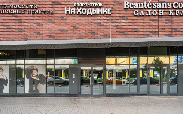 Апартаменты с камином