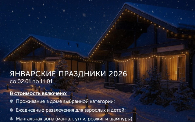 База Отдыха Загородный Клуб Озеро