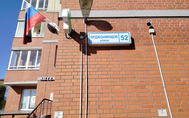 Polnotsennaya odnushka na ul. Ordzhonikidze Flat