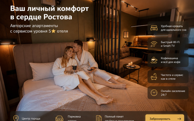 Апартаменты с PS4 в центре, ЖК Державинский