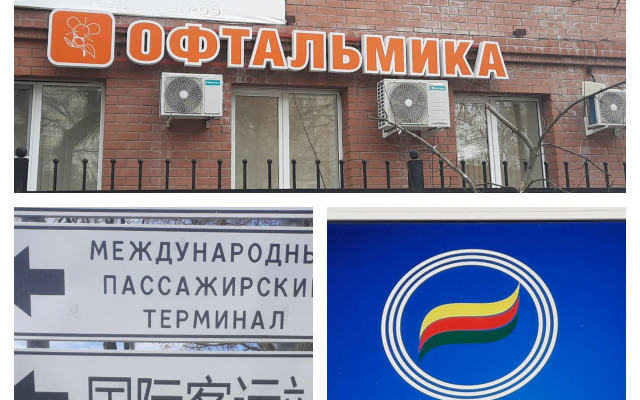 Квартира рядом с таможней в Благовещенске