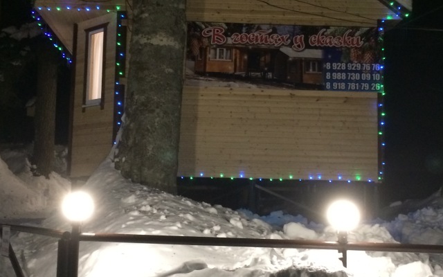 V Gostyah U Skazki Guest house