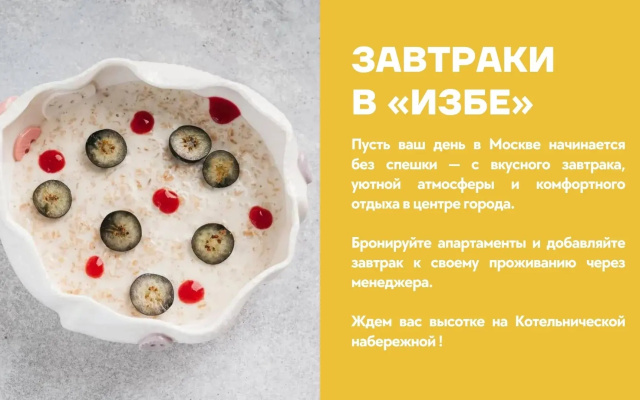 Апартаменты Улучшенные на 20 Этаже с Балконом: Изба/Котельническая Высотка