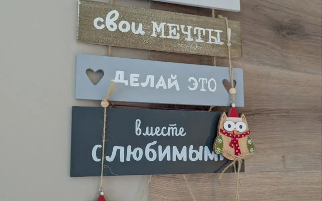 Апартаменты у Ботанического Сада