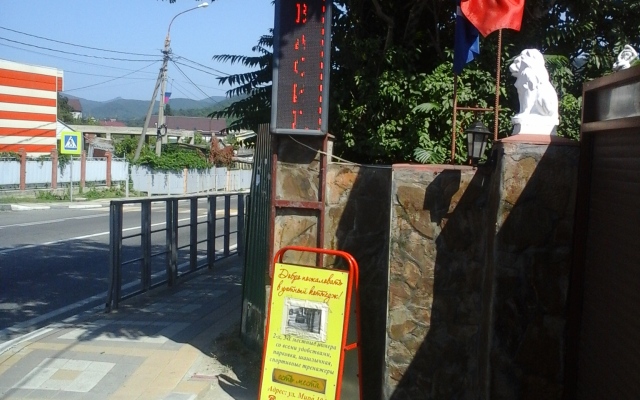 U Vasilyevicha Guest House