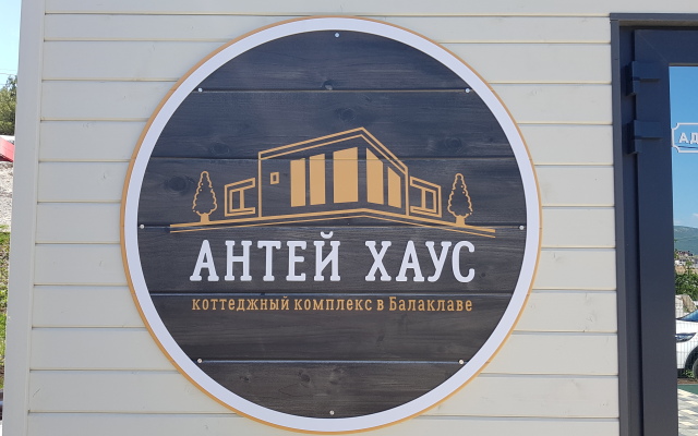 Antey Khaus Guest house