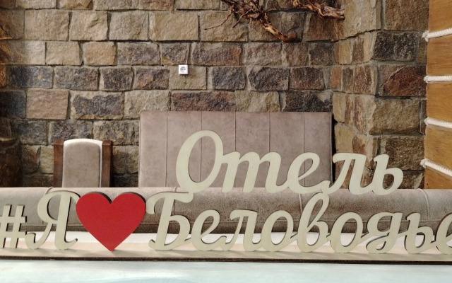 Отель Курортный Беловодье