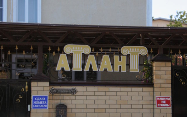 Atlant Guest House