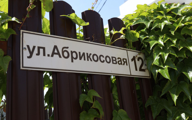 Гостевой Дом Династия (корпус 2)