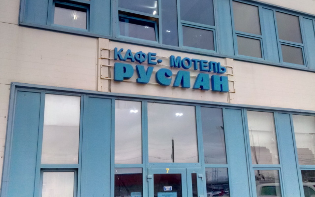 Ruslan Motel