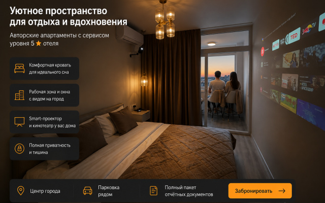 Квартира шикарная в центре с видом на Дон