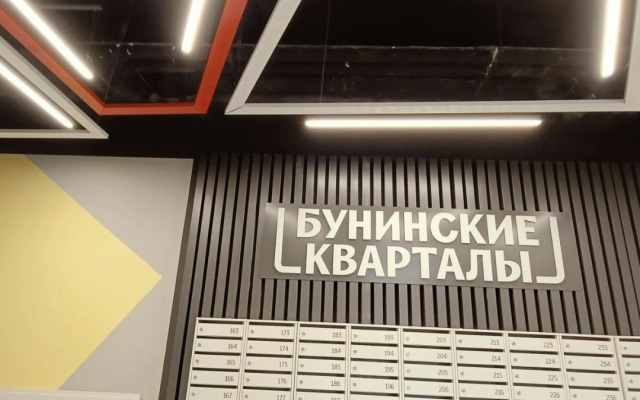 Квартира Уютная студия в Бунинских кварталах