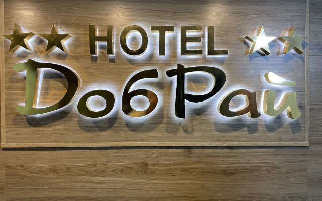 Dobraj Mini-hotel