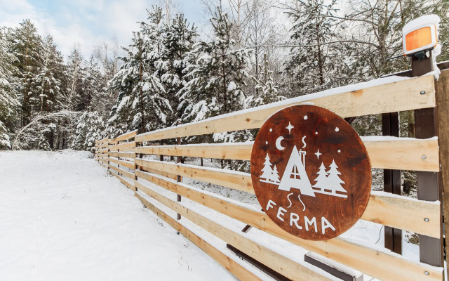 Глэмпинг А-Ферма