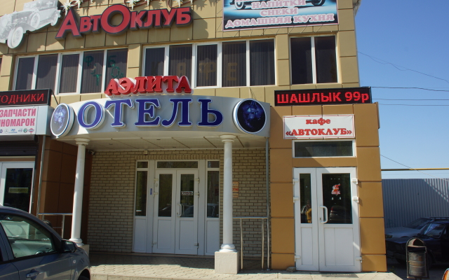 Aelita Hotel