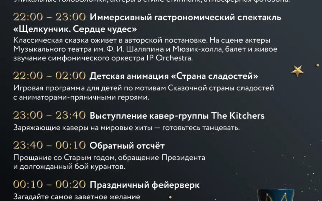 Игора. Времена года Отель