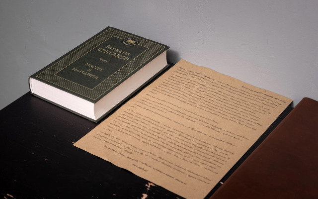 Отель Резиденция Булгакова