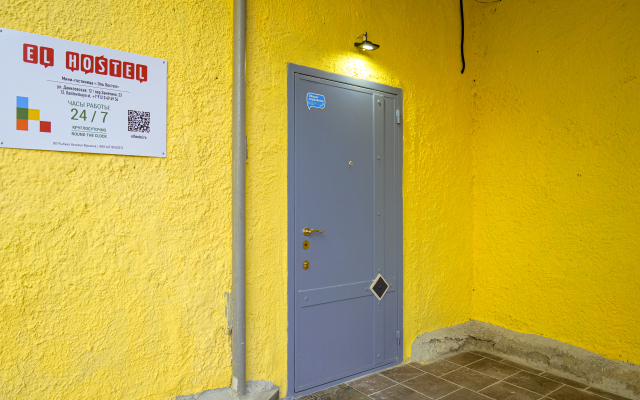 Elhostel Hostel