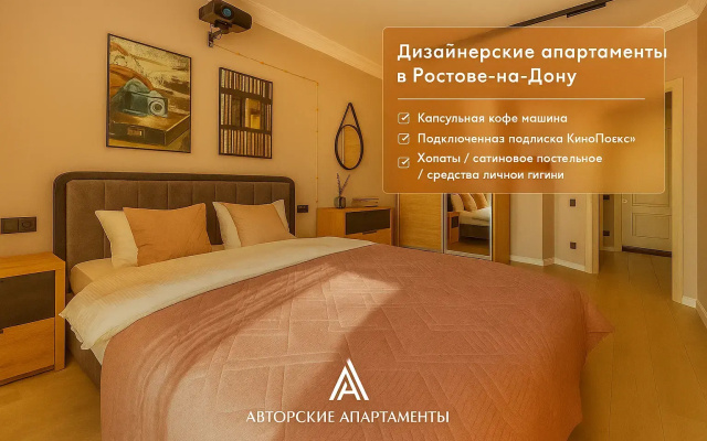 Apartamenty v ZK Belyj Angel s sikarnym vidom na reku Don