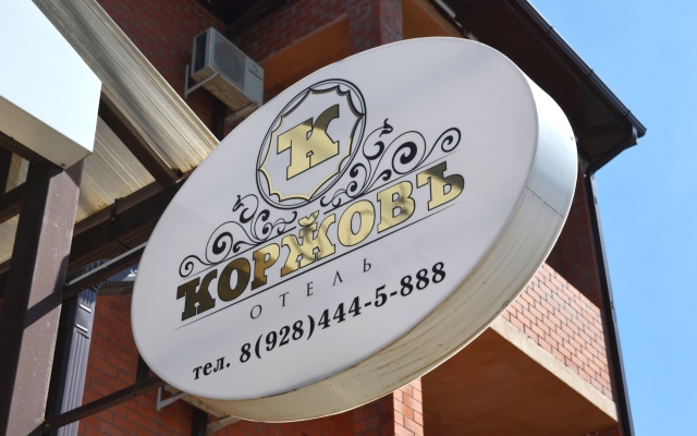 Korzhov Hotel