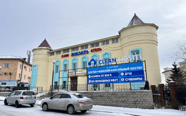 Хостел Clean-Hostel