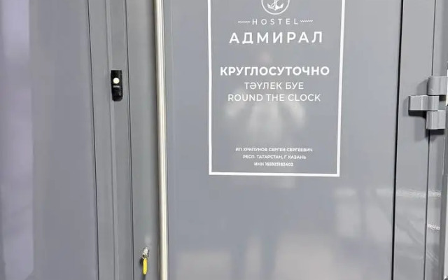 Хостел Адмирал