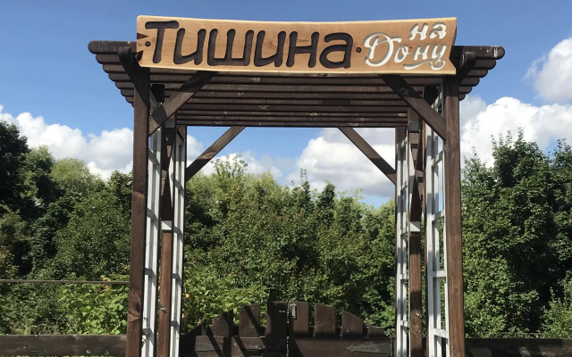 Дом Усадьба Тишина на Дону Дом 2