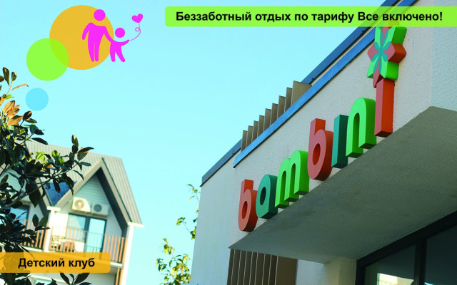 Отель Cosmos Smart Sochi Tivoli