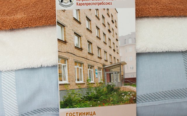 Karelrespotrebsoyuza Hostel