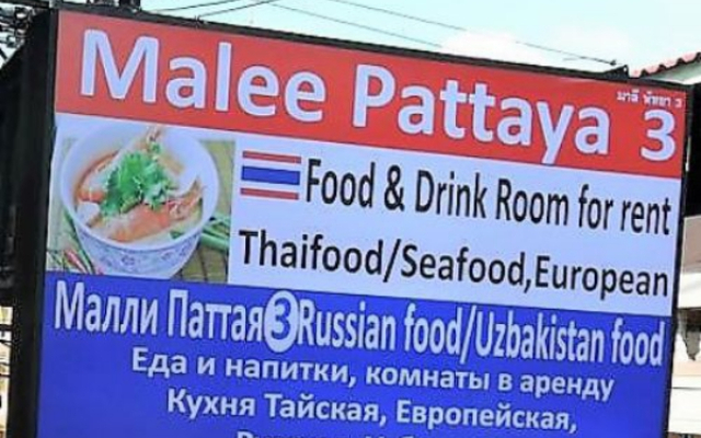 Отель Malee Pattaya 3