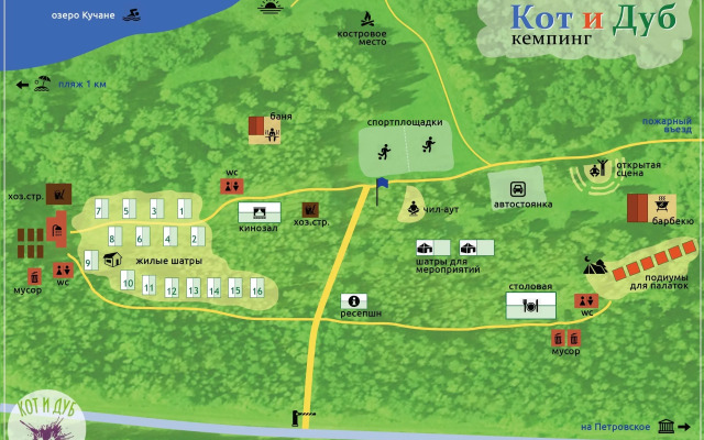 Кемпинг Кот и Дуб