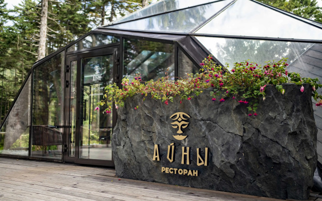 Hotel Kunashir Resort & Natural Spa