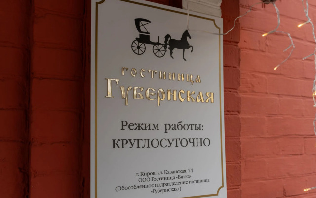 Gubernskaya