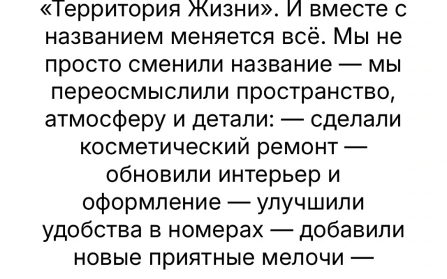 Мини-отель Life Retreat
