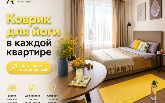 Квартира Студия Лайм от Ап-Арт