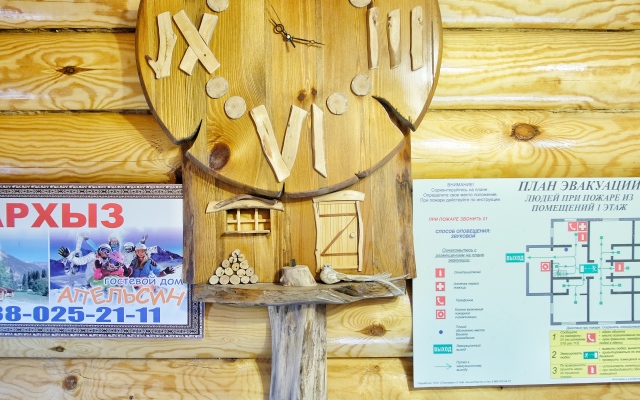 Nadezhda Guest House