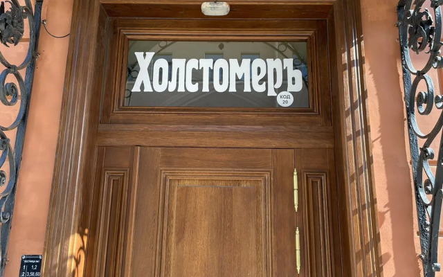 Kholstomer Hotel